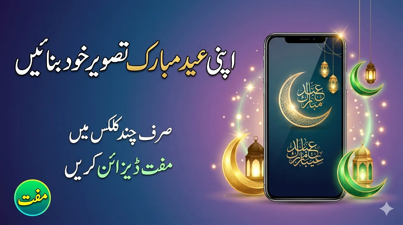 Apkcheers Eid Picture